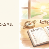 終活は何から始める?優先順位の決め方と初めてでも迷わない進め方