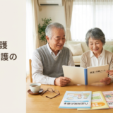 終活で介護まで考える重要性とは？家族と自分のための準備ポイントを徹底解説