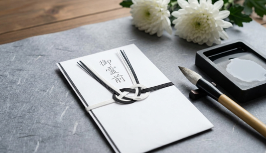 葬儀に参列するときの香典袋の書き方とは？名前や金額を失礼なく整える基本マナー