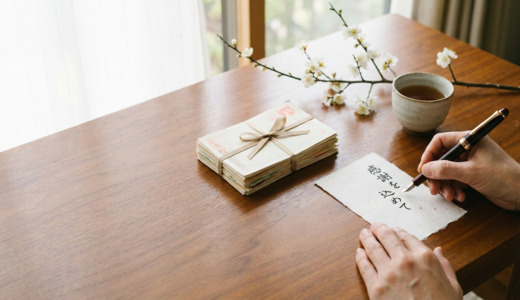 終活で年賀状をじまいするときの文例集。失礼にならない書き方とマナーを詳しく解説